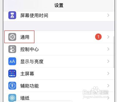 苹果画中画功能如何关闭
