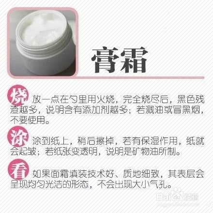 如何选购化妆产品