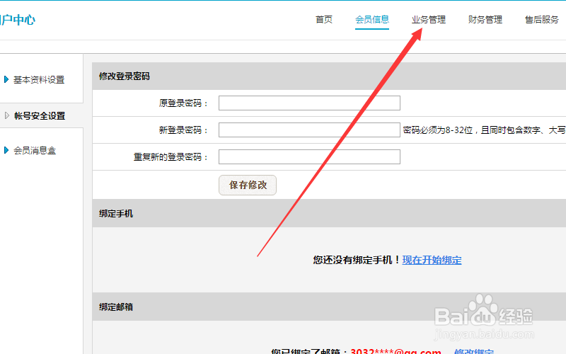 如何使用国内免费虚拟主机部署和发布网站