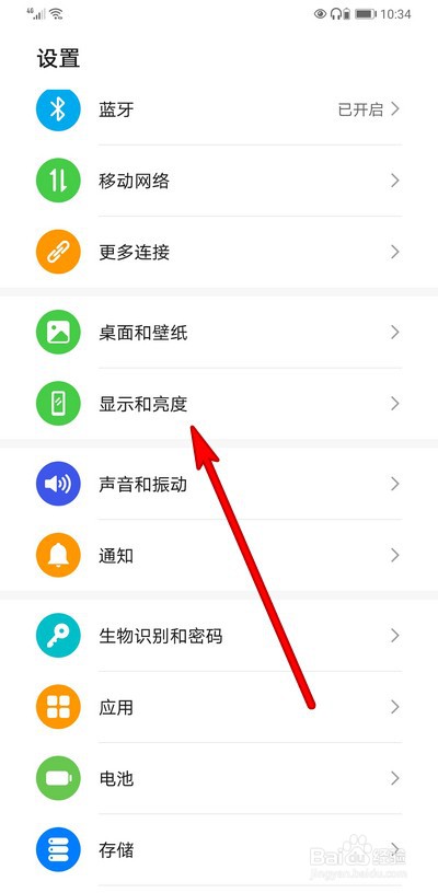 华为手机如何设置定时开启深色模式