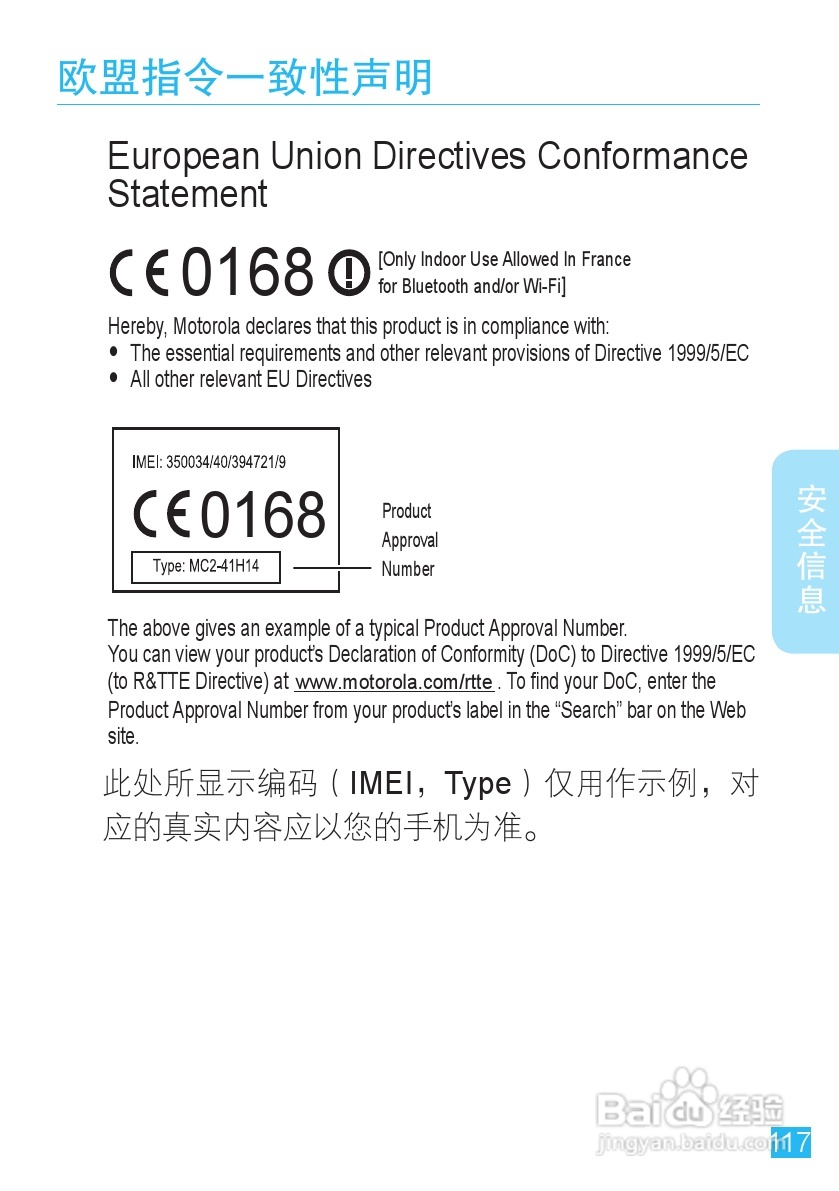 摩托罗拉ME511手机使用说明书:[12]