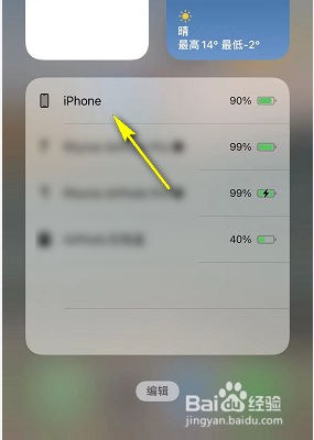 iPhone13设置电量百分比的方法