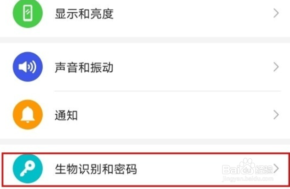 华为nova7人脸识别如何录入