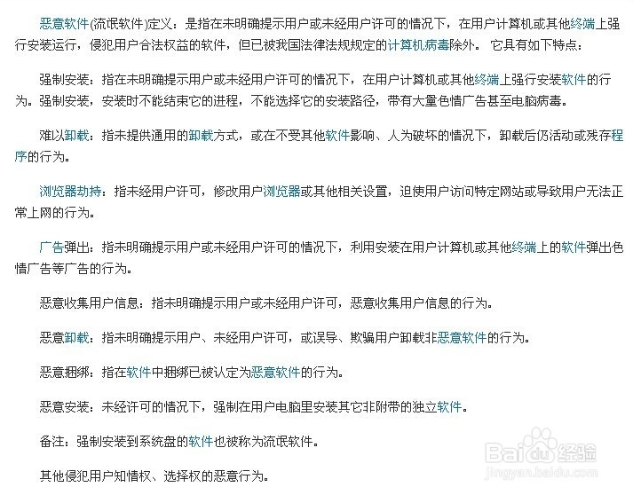 如何预防捆绑式流氓软件?