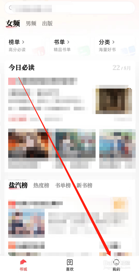 盐言故事软件在哪里反馈意见给官方