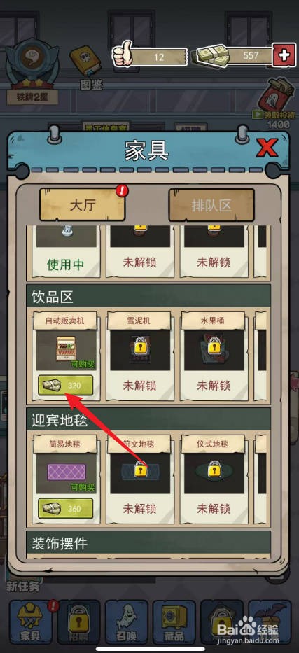 开个密室馆怎么购买自动贩卖机