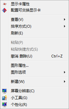 搜狗壁纸卸载后 桌面图标丢失