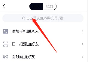 怎么看陌生人的qq空间
