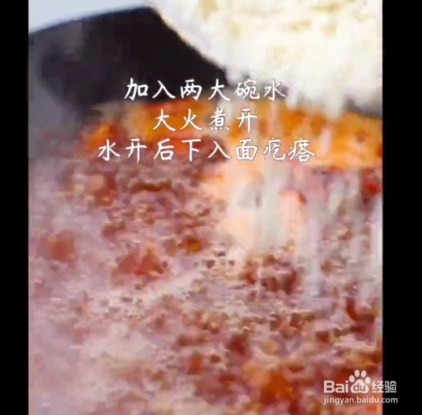 番茄蛋花疙瘩汤的做法