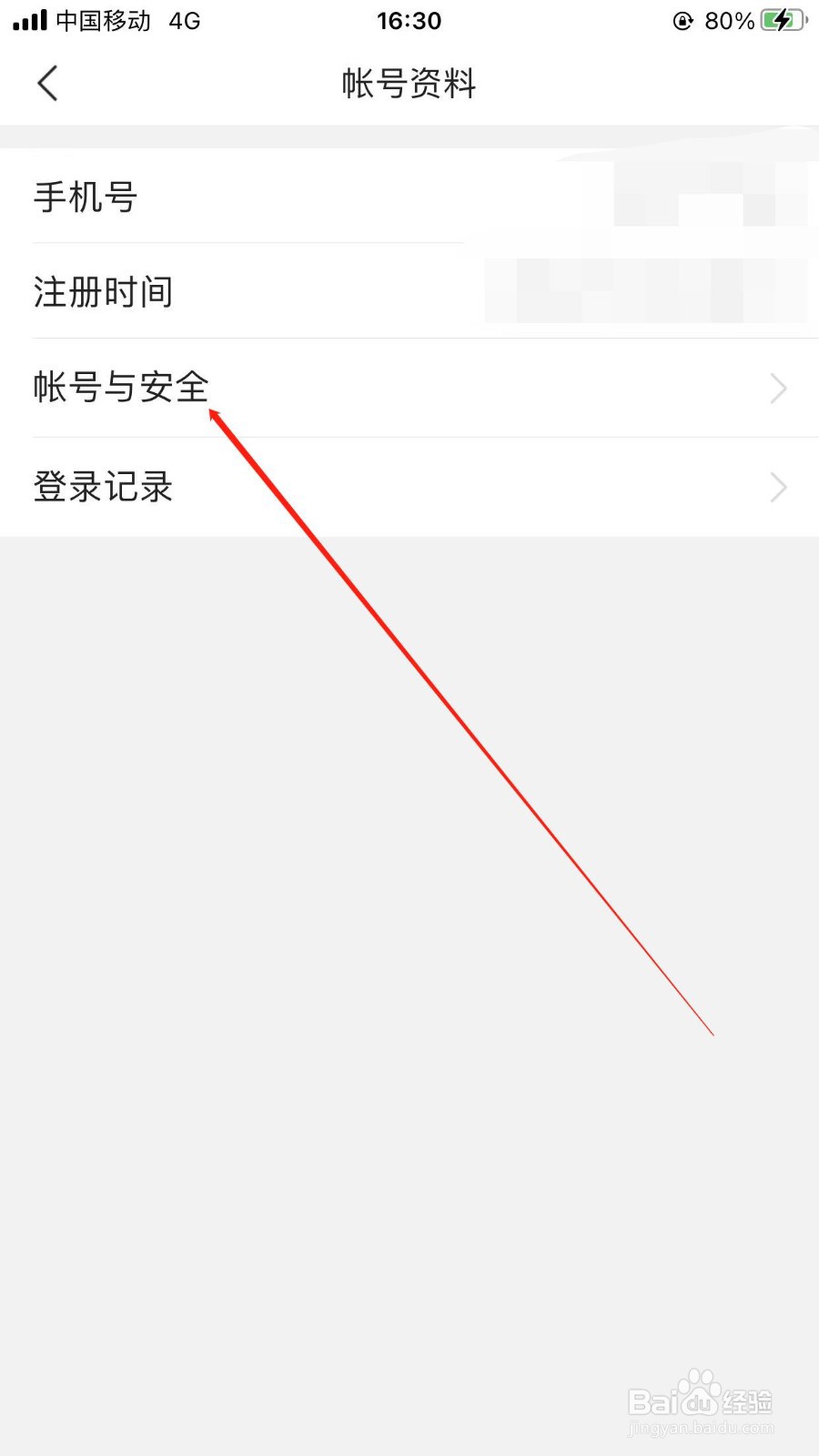 今日头条如何绑定腾讯QQ