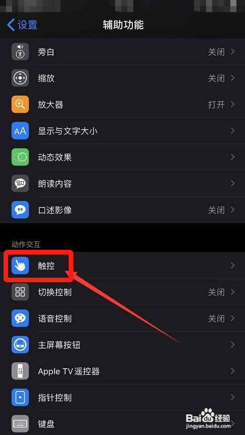iphone12怎么截图？