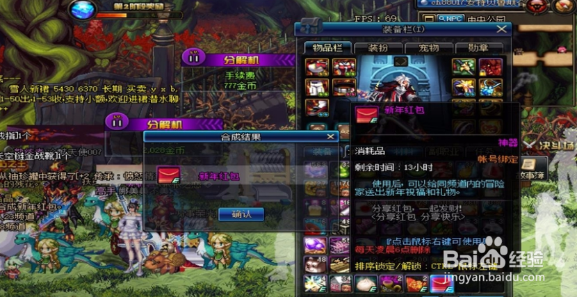 dnf分享红包怎么使用