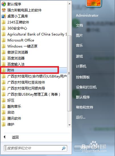 怎样制作一个假桌面