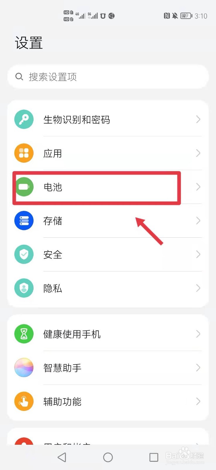 华为手机怎么开启休眠时始终保持网络连接