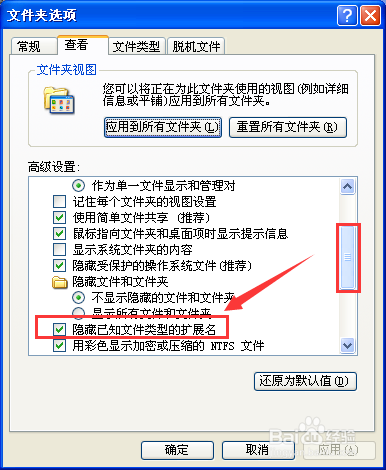 如何显示/隐藏文件后缀名