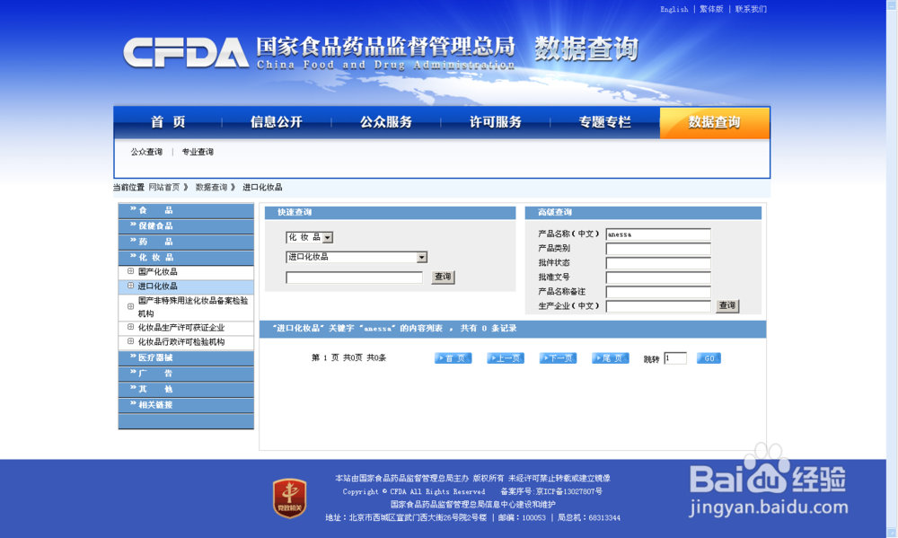 怎么辨别真假化妆品真假药品等，包括国产和进口