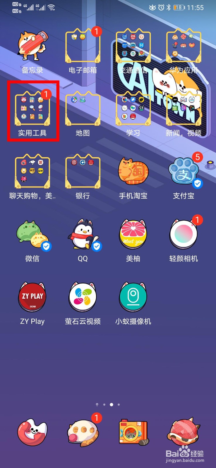 华为手机找不到了，怎么办？