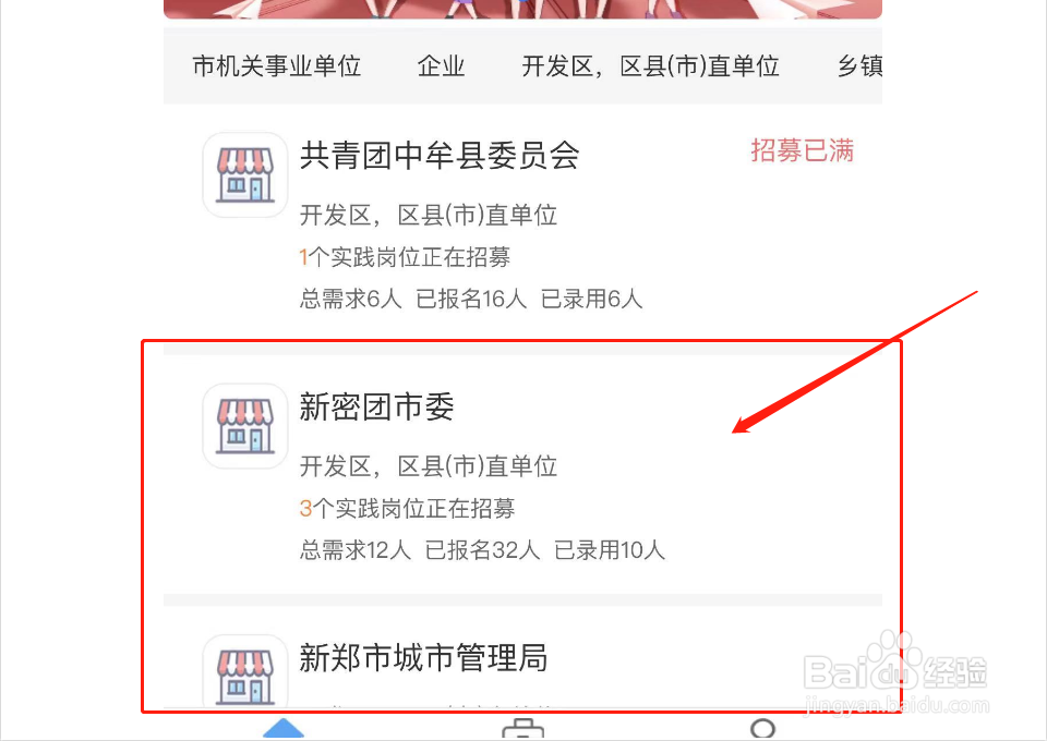 如何报名参加引力计划