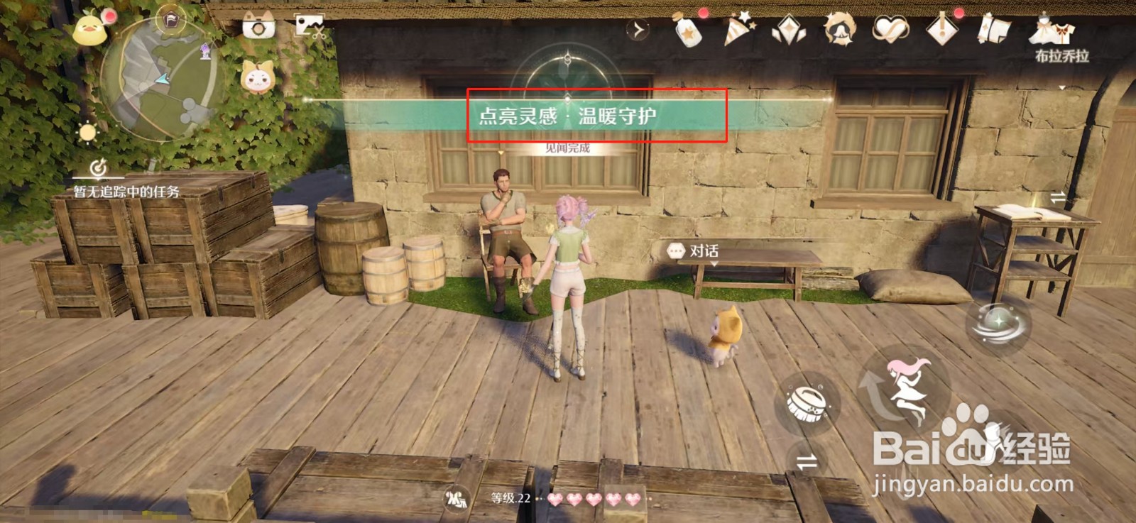 无限暖暖红色雪暴设计图获得攻略