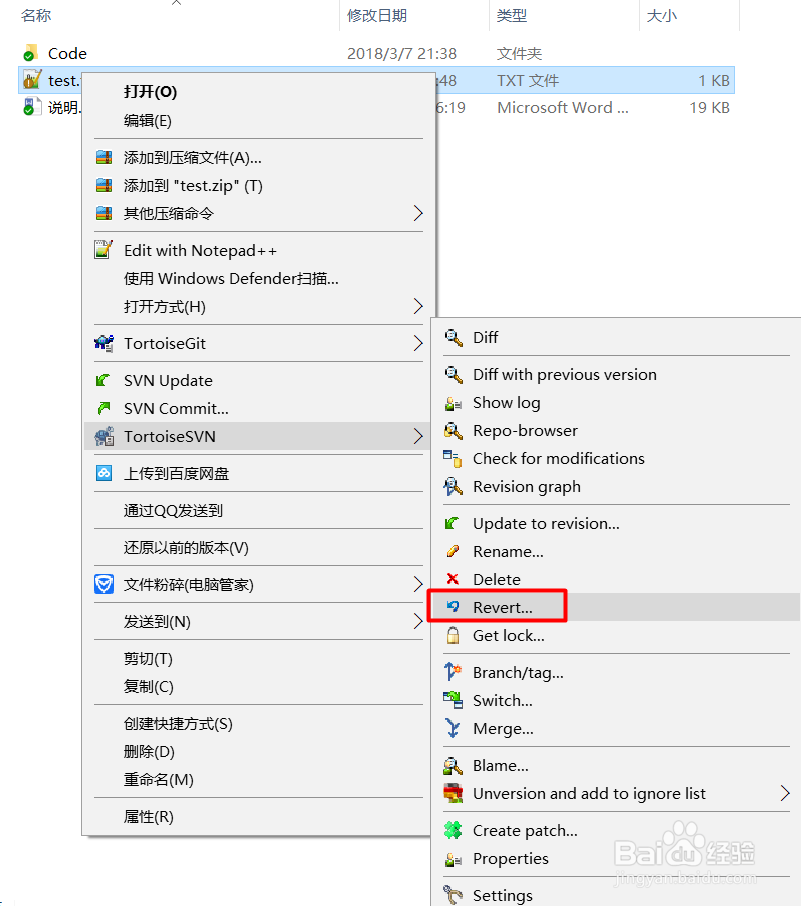 如何解决SVN“Directory xx is out of date”