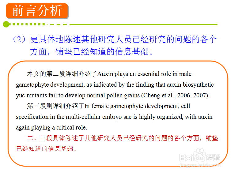 如何撰写科技论文