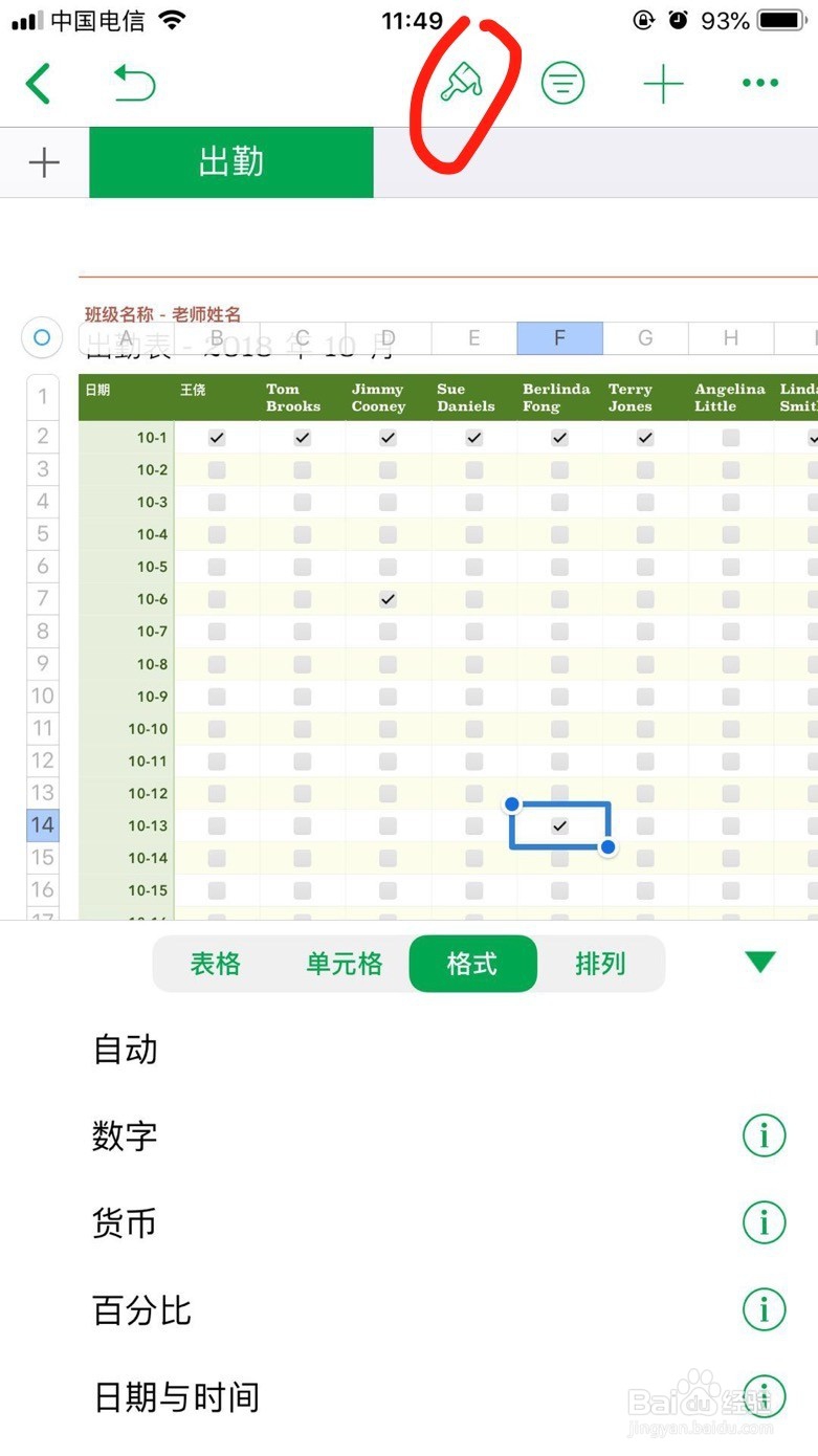 怎样用苹果6P创建电子表格