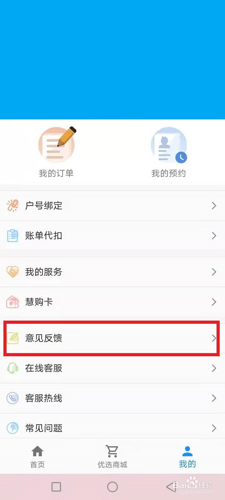 天然气出现e2怎么办