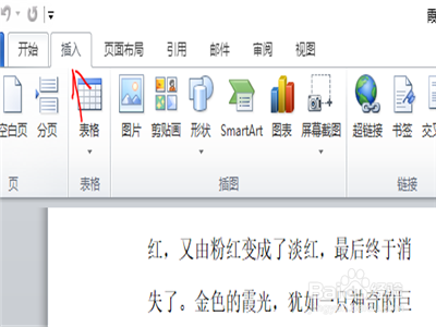 word文档怎么加入页码