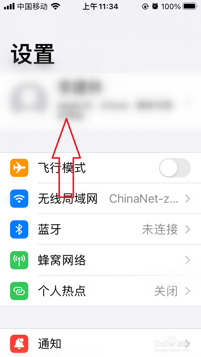 苹果手机icloud云备份在哪开启