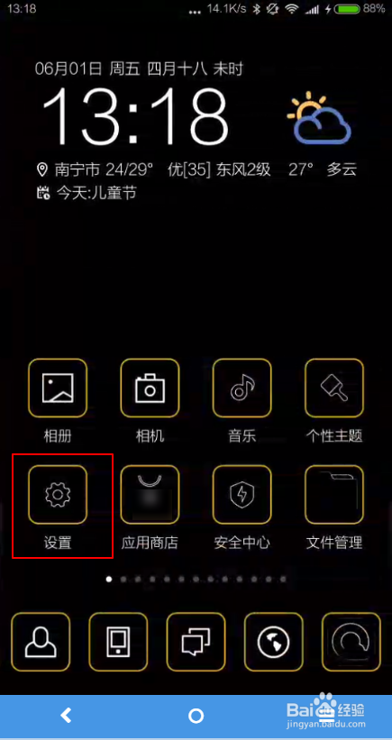 小米8怎么打开usb调试 打开开发者选项 连接电脑
