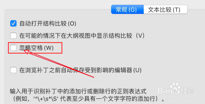 Eclipse文本比较如何设置忽略空格