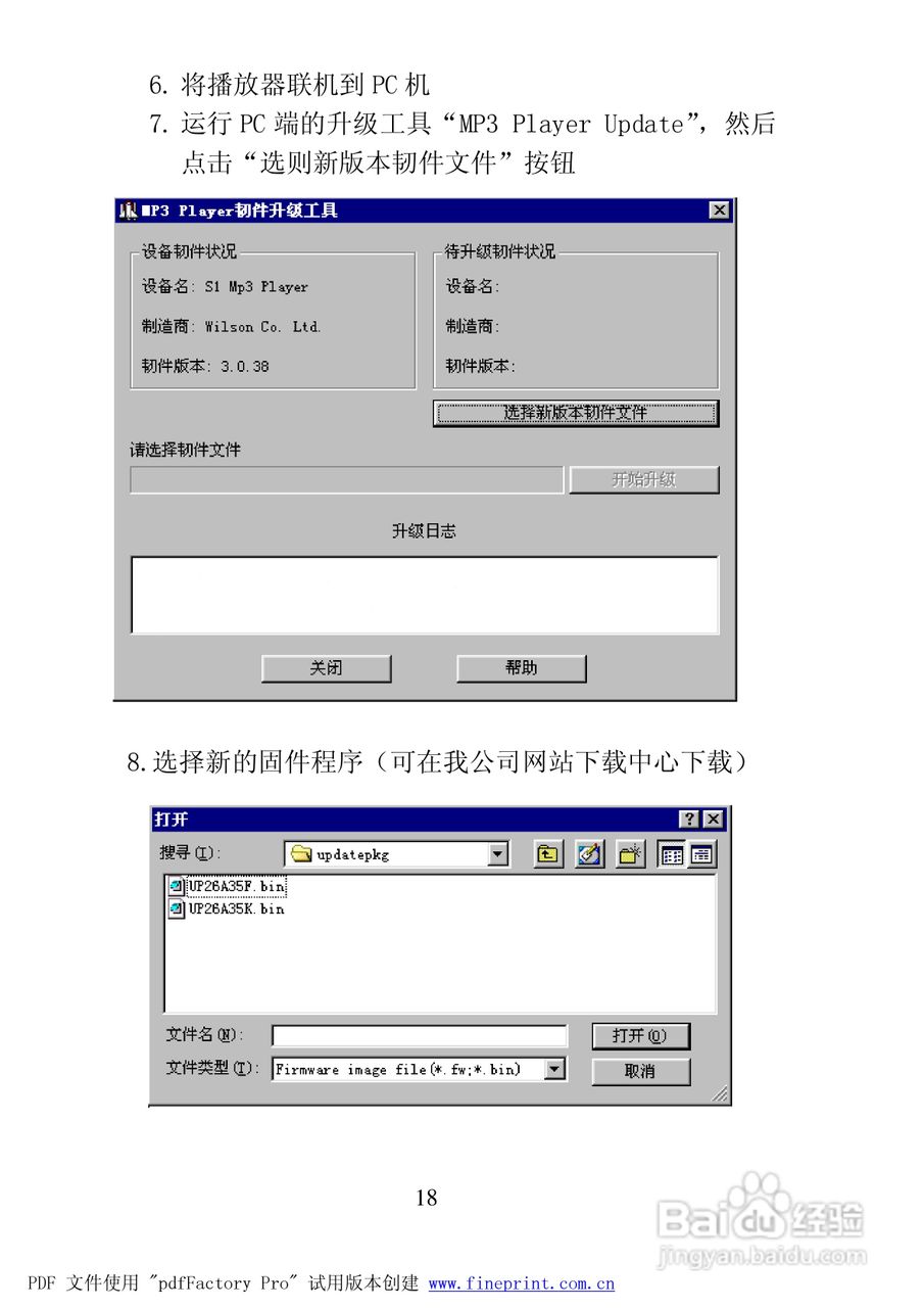 纽曼F50型MP3播放器使用说明书:[2]