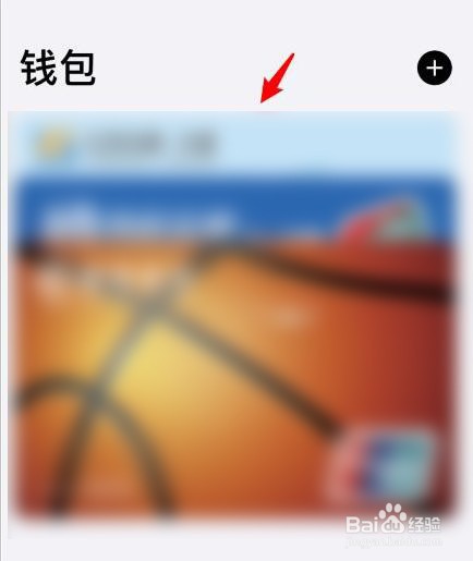 苹果13公交卡服务模式怎么开启