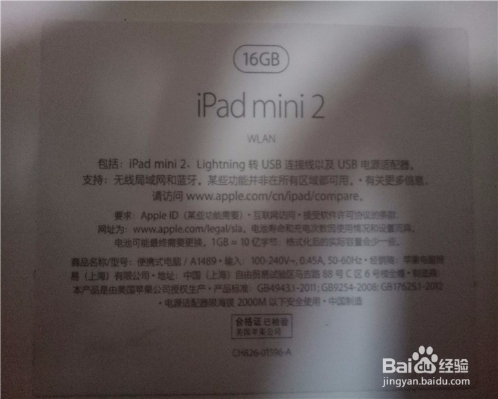 苹果iPad mimi2平板开箱晒物