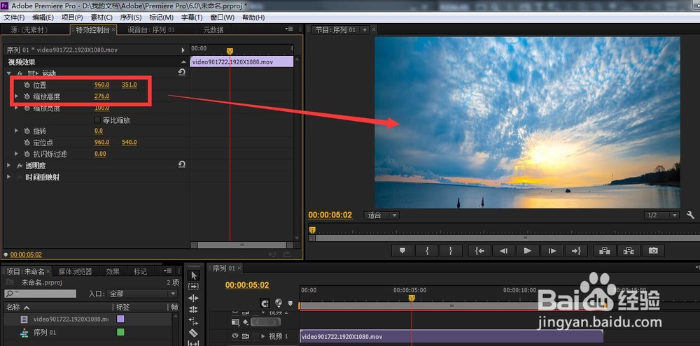 如何给视频添加影视剧中的垂直拉伸效果