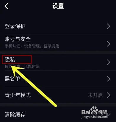 薄语app怎么开启个性化推荐服务