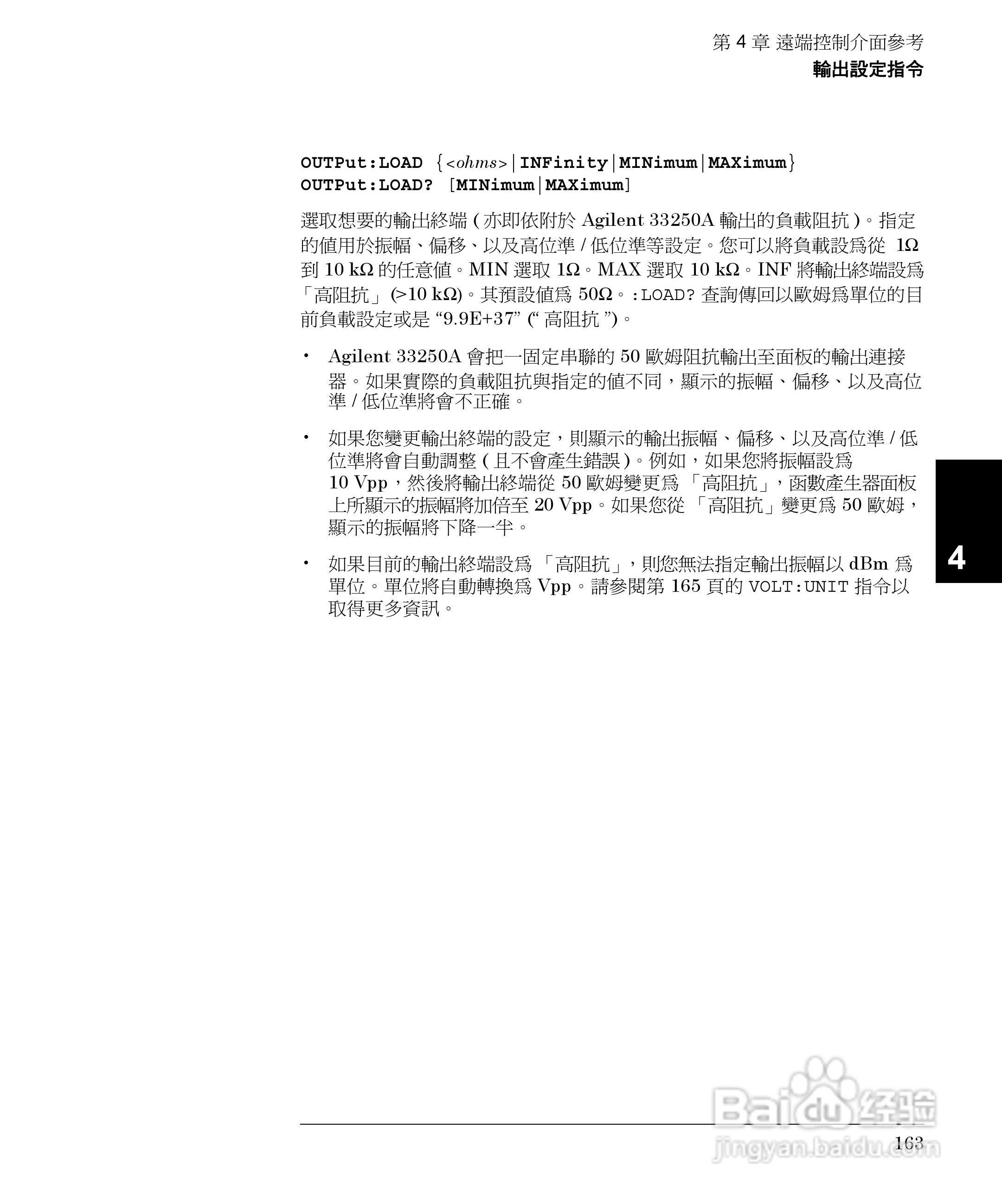 33250A任意波形产生器操作手册:[17]