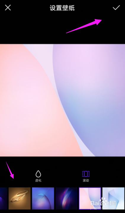 华为手机如何设置壁纸？