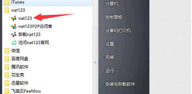 WIN10 用net123建网站