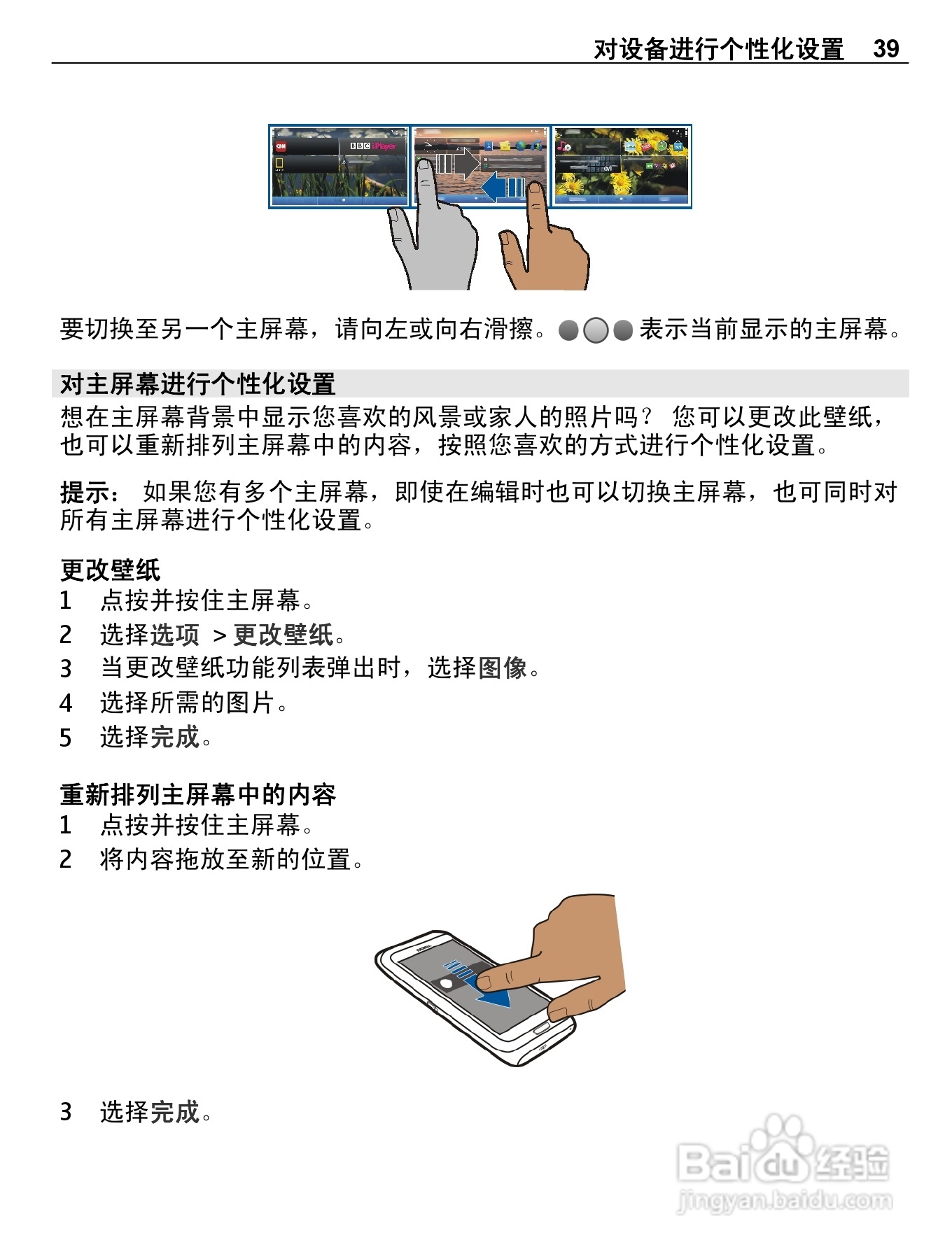 诺基亚E7-00手机使用说明书:[4]