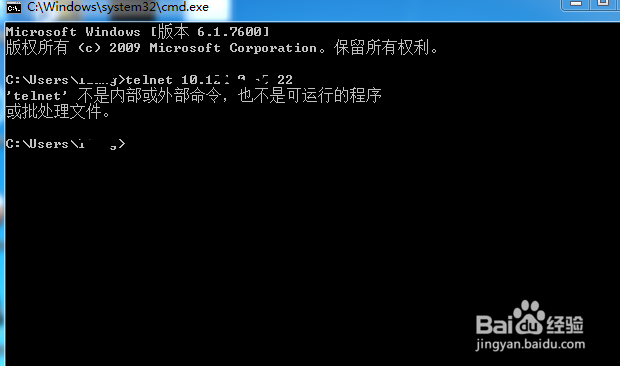 如何在win7/win10系统中打开telnet服务