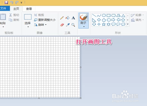 win10系统画图工具怎么旋转字体