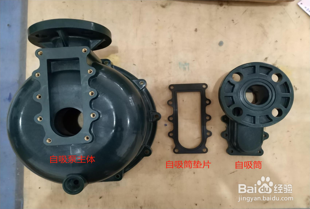 耐腐蚀自吸泵、污水提升泵美宝环保组装图文详解