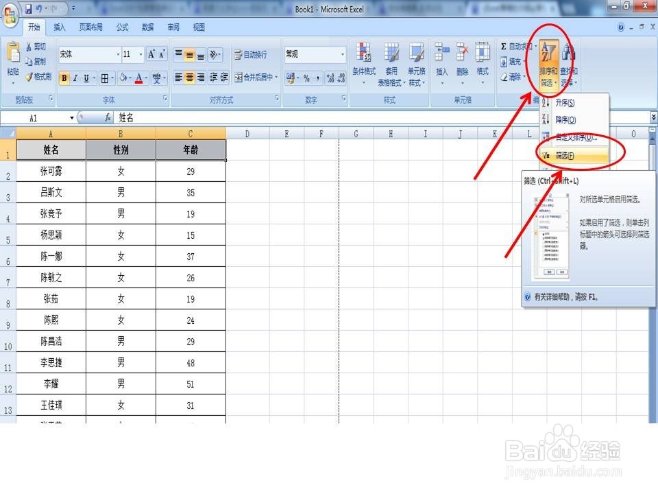 excel如何保存多个打印页面