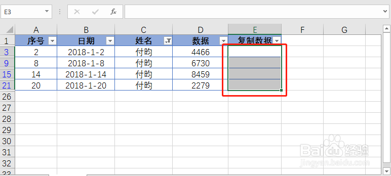 如何用excel在筛选状态下怎么复制粘贴？