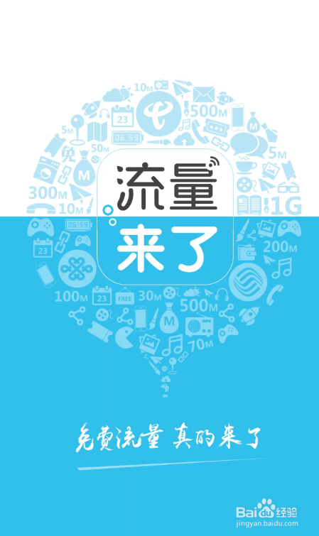 「流量来了」所属地选择教程！