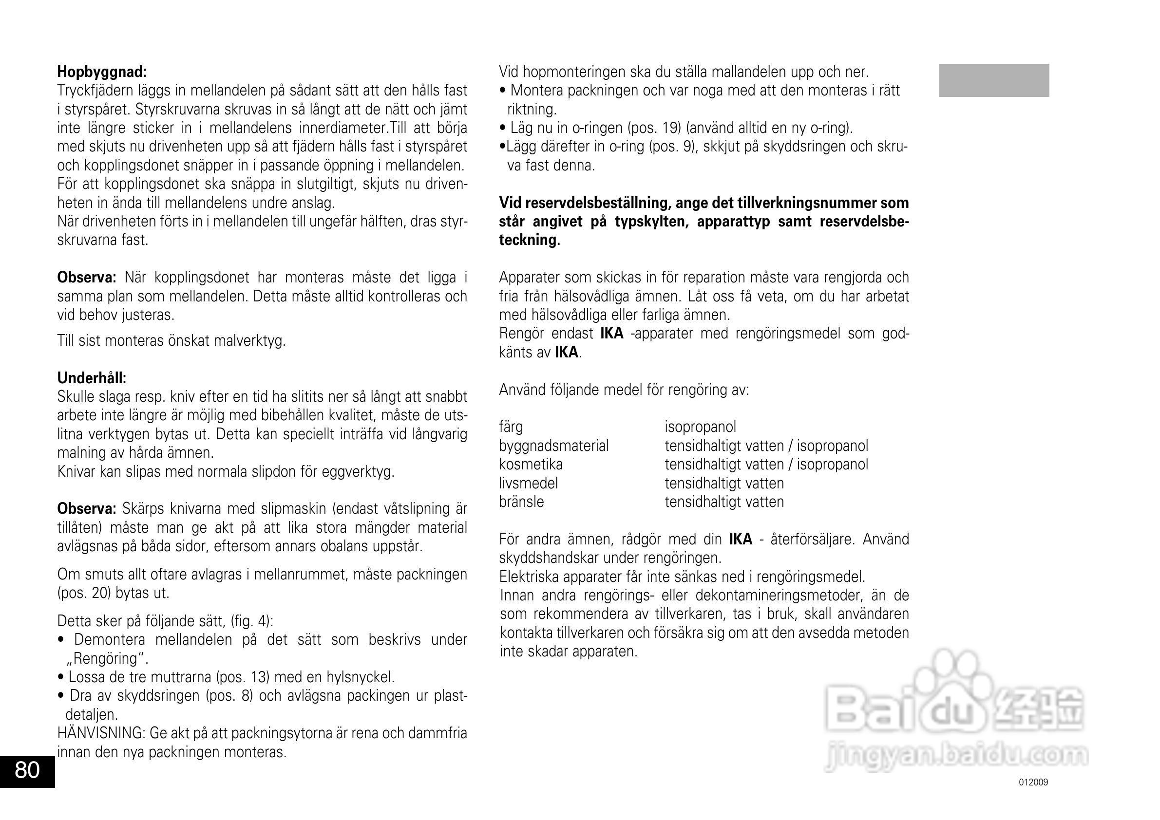 IKA A11分析研磨机使用说明书:[8]