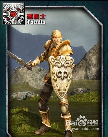 时空裂痕职业之战士