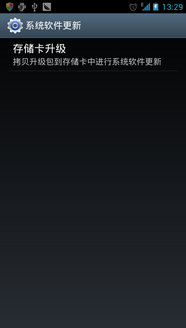 安卓版本怎么升级