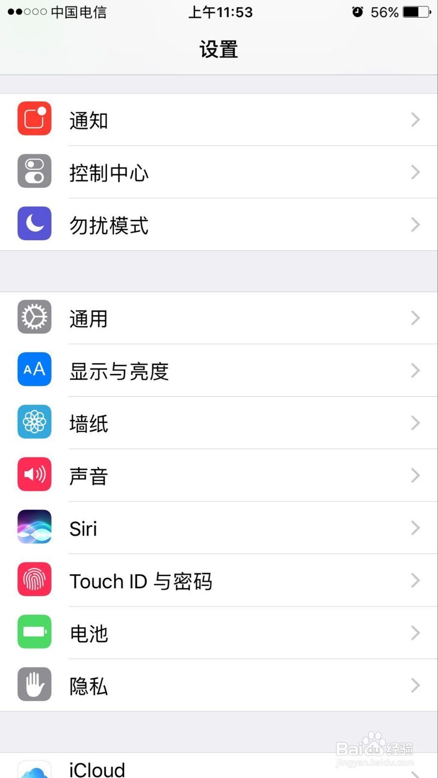 苹果手机如何设置不一样的电话铃声